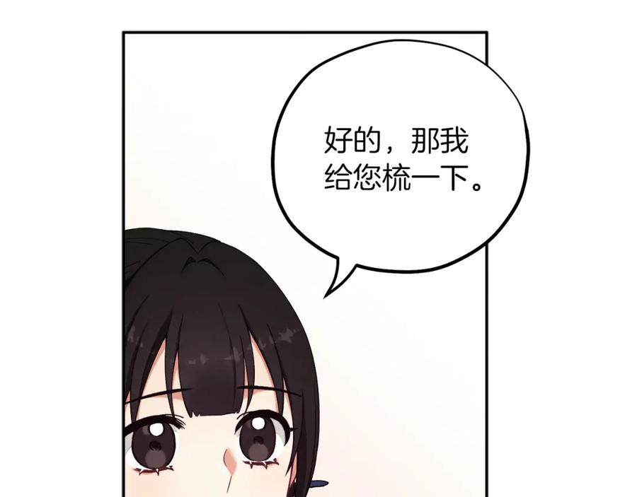 太阳的主人 - 第19话 幸福生活 - 第43张图