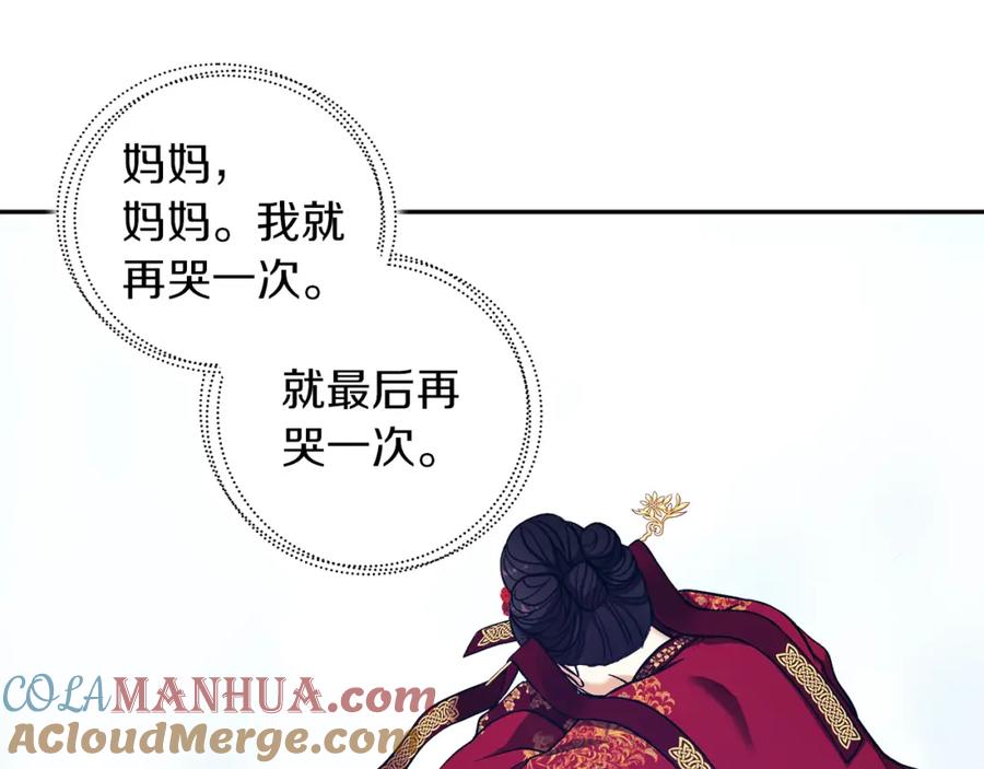 太阳的主人 - 第19话 幸福生活 - 第25张图