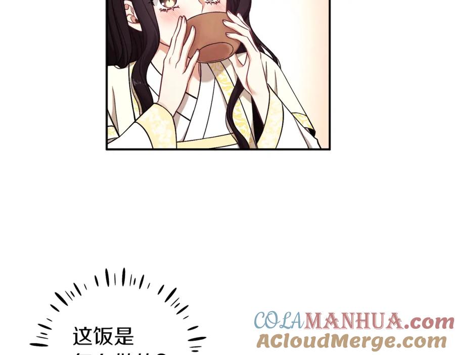 太阳的主人 - 第19话 幸福生活 - 第77张图