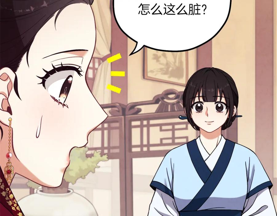 太阳的主人 - 第19话 幸福生活 - 第35张图