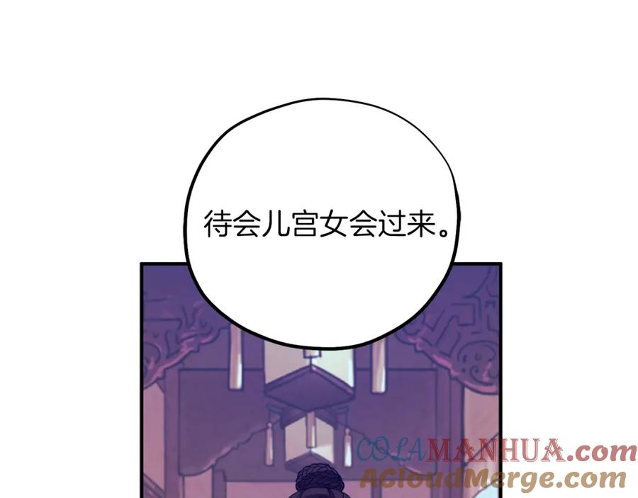 太阳的主人 - 第19话 幸福生活 - 第97张图