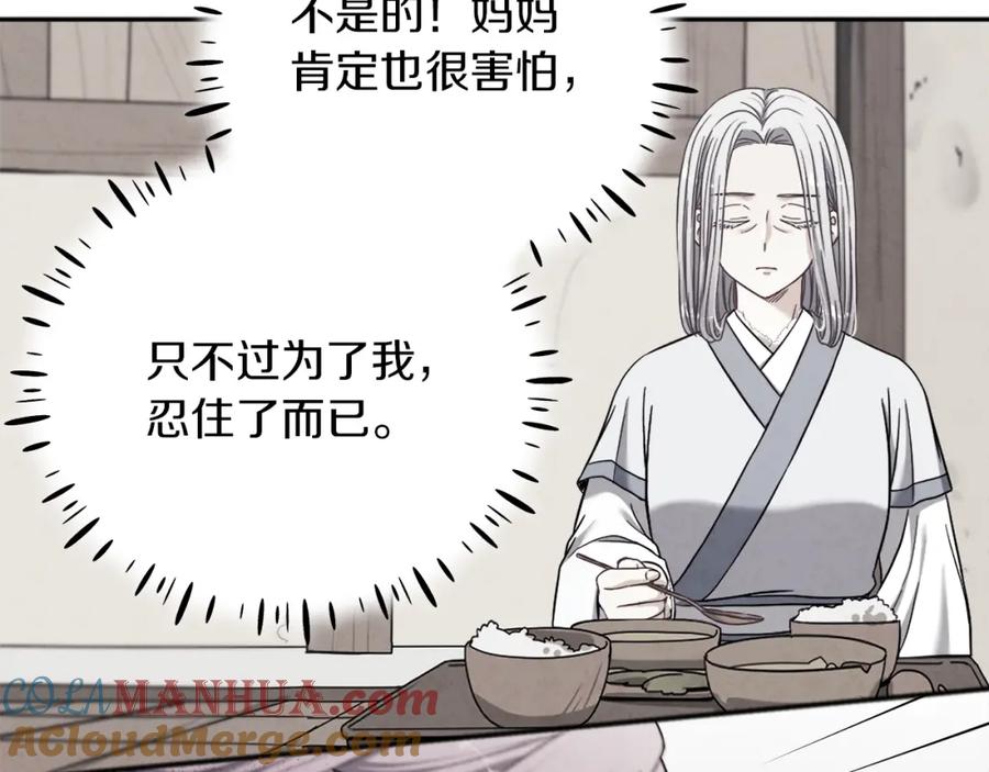 太阳的主人 - 第19话 幸福生活 - 第17张图