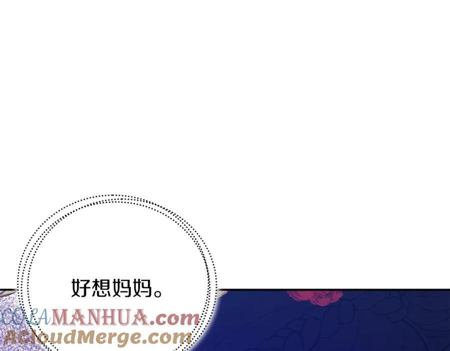 太阳的主人 - 第19话 幸福生活 - 第21张图