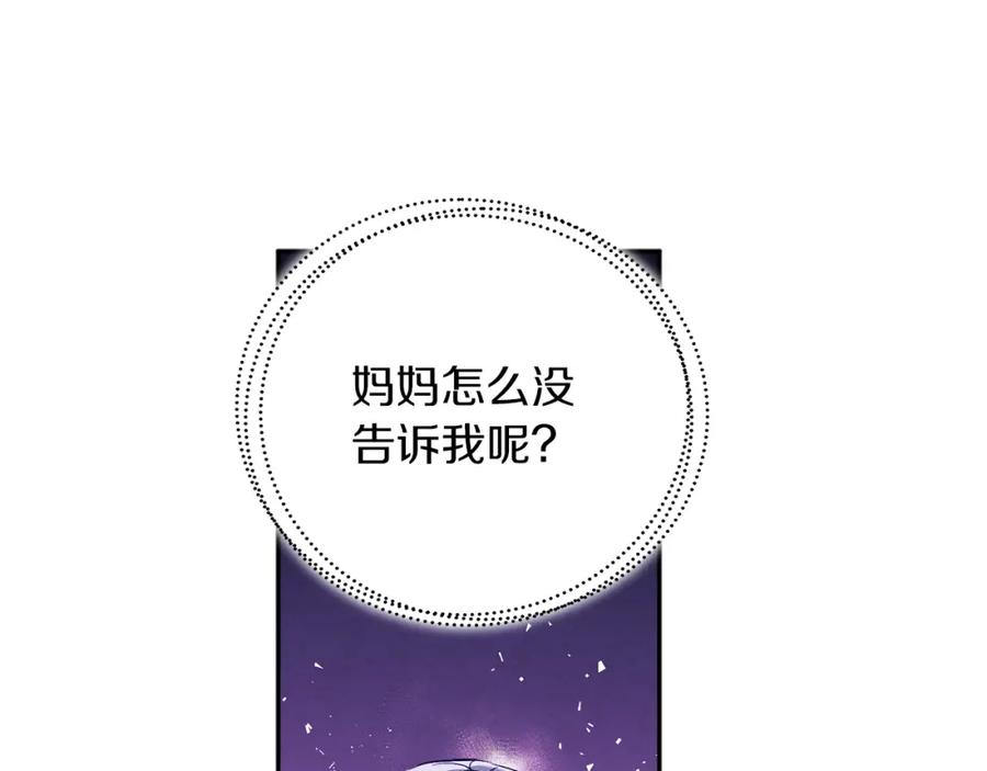 太阳的主人 - 第19话 幸福生活 - 第11张图