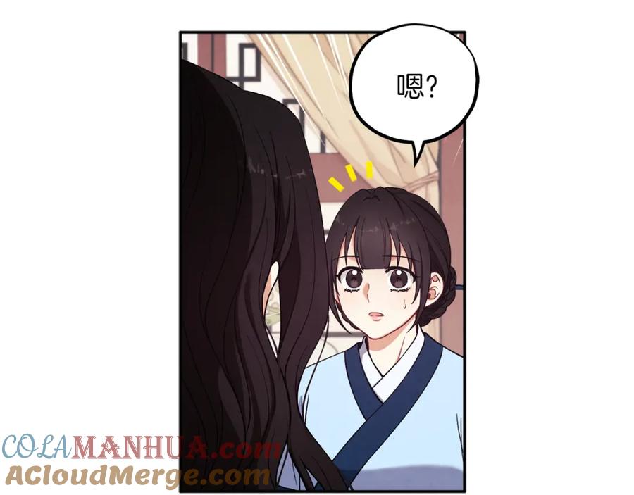 太阳的主人 - 第19话 幸福生活 - 第81张图