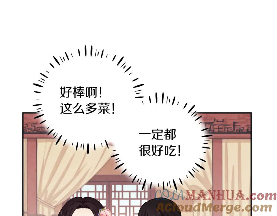 太阳的主人 - 第19话 幸福生活 - 第73张图