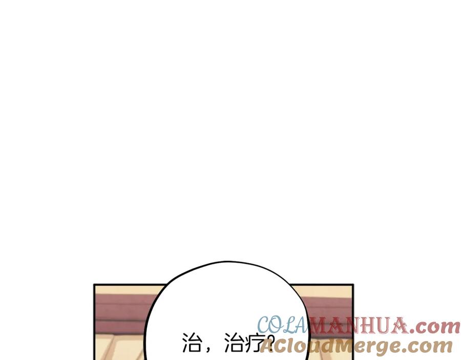 太阳的主人 - 第19话 幸福生活 - 第149张图