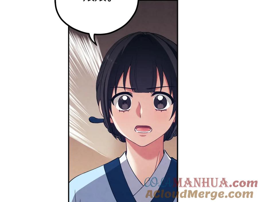 太阳的主人 - 第19话 幸福生活 - 第93张图