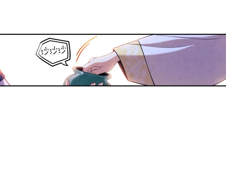 太阳的主人 - 第19话 幸福生活 - 第123张图