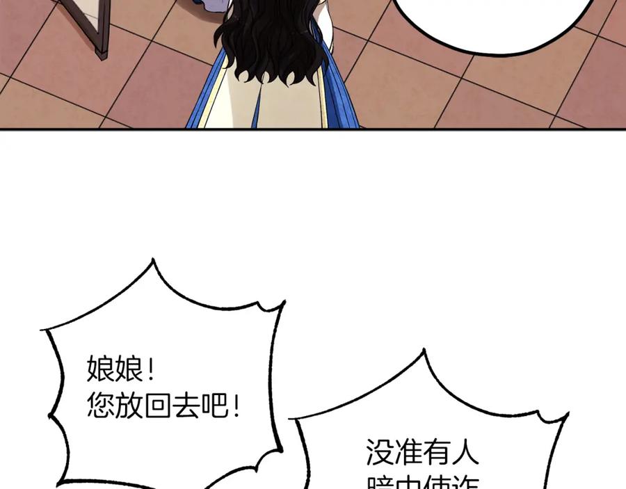 太阳的主人 - 第19话 幸福生活 - 第132张图