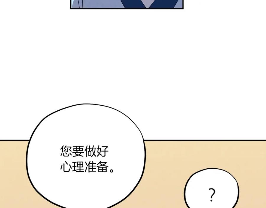 太阳的主人 - 第19话 幸福生活 - 第94张图