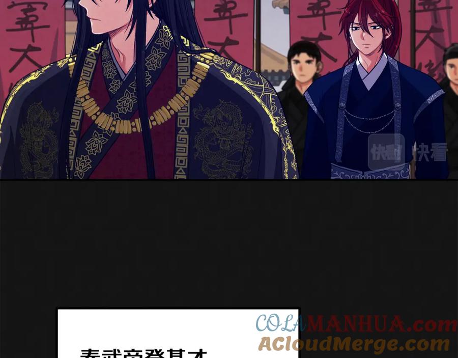 太阳的主人 - 第19话 幸福生活 - 第109张图