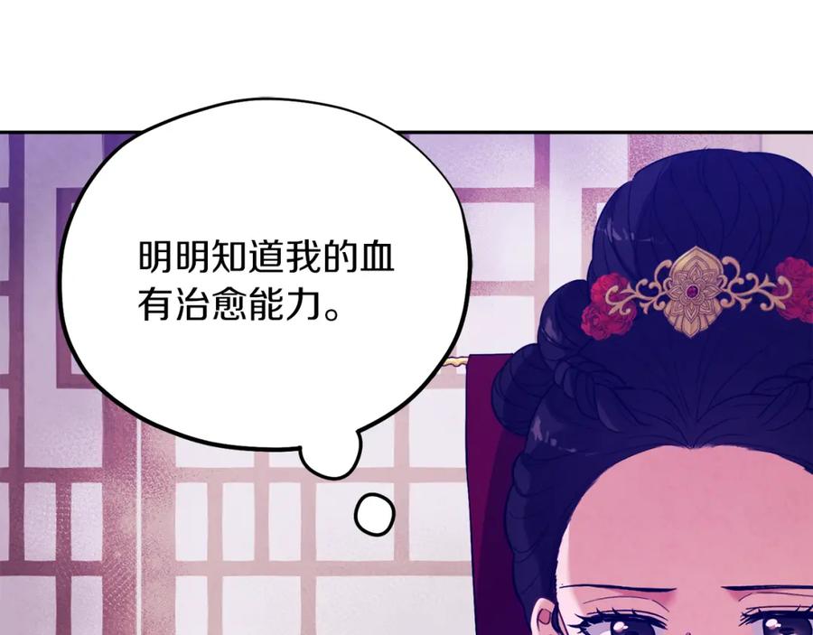 太阳的主人 - 第19话 幸福生活 - 第14张图