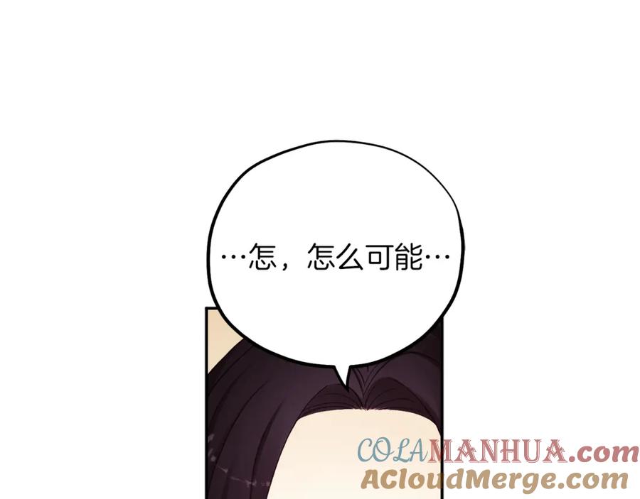 太阳的主人 - 第19话 幸福生活 - 第69张图