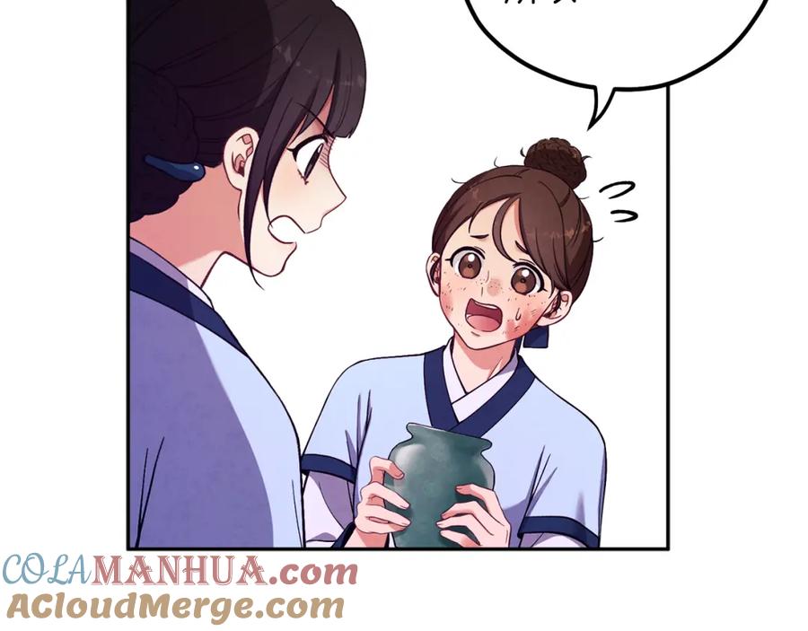 太阳的主人 - 第19话 幸福生活 - 第129张图