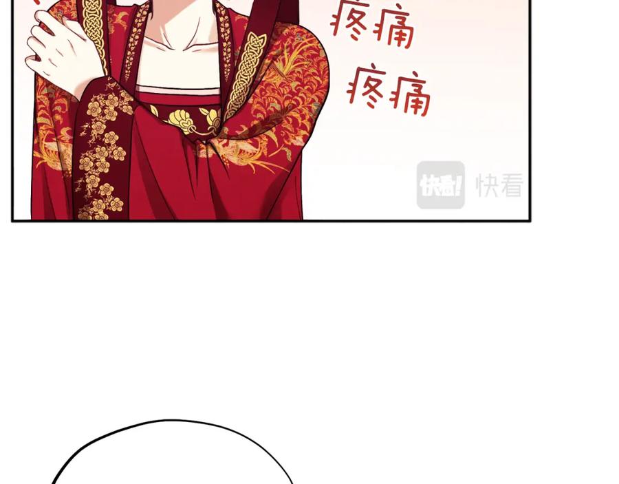 太阳的主人 - 第19话 幸福生活 - 第40张图