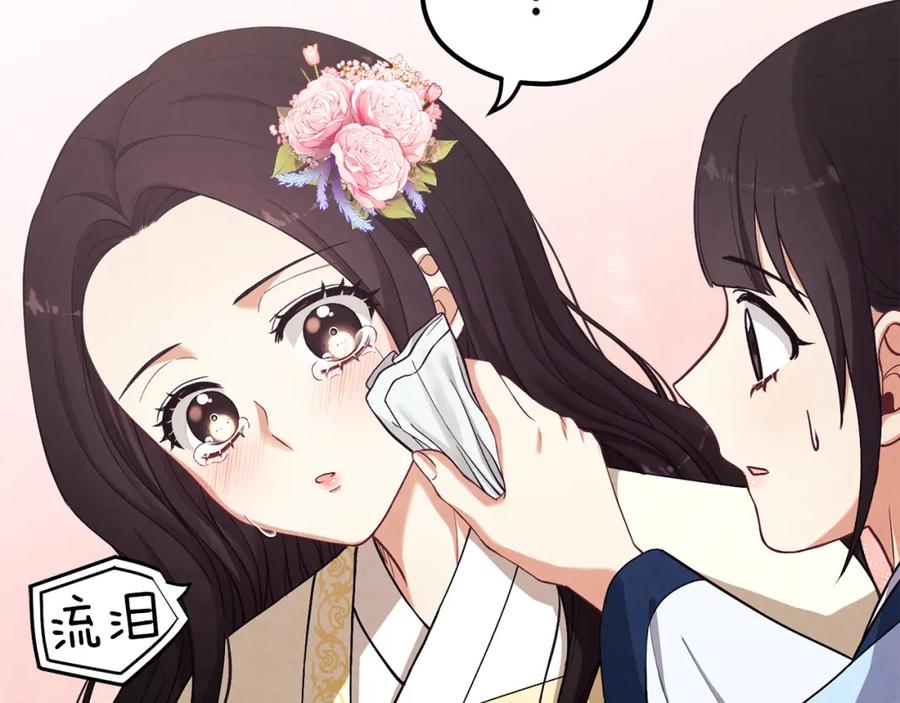 太阳的主人 - 第19话 幸福生活 - 第87张图