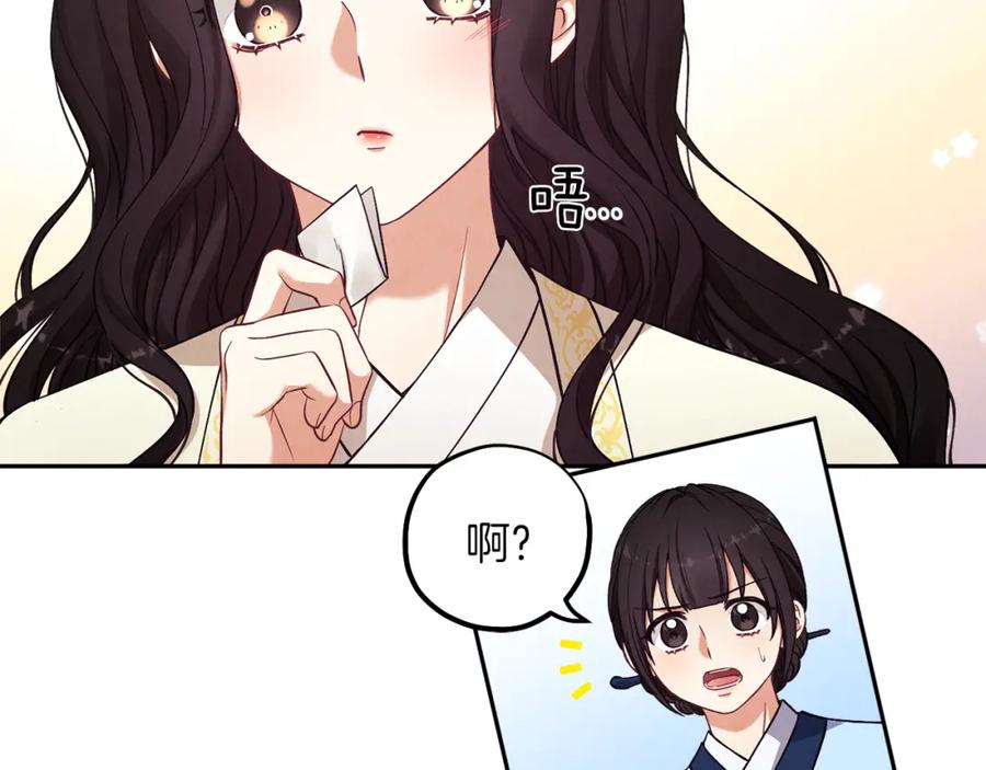 太阳的主人 - 第19话 幸福生活 - 第135张图