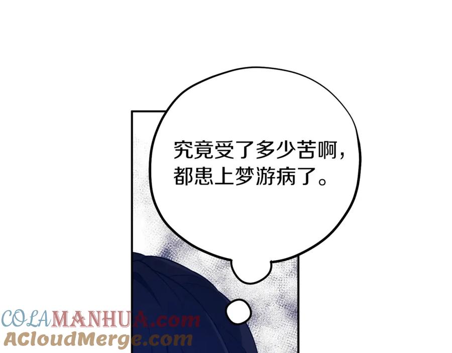 太阳的主人 - 第19话 幸福生活 - 第49张图