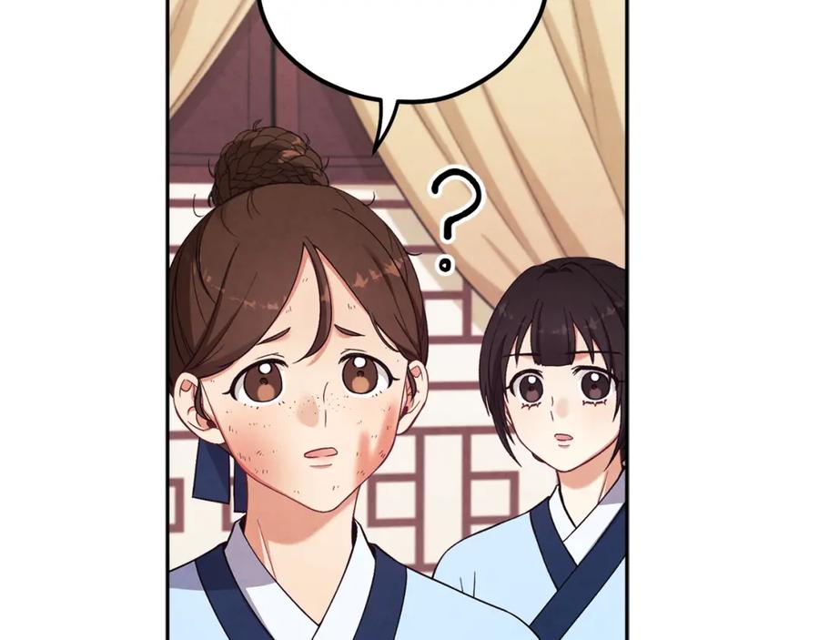 太阳的主人 - 第19话 幸福生活 - 第150张图