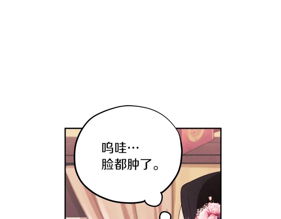 太阳的主人 - 第19话 幸福生活 - 第118张图