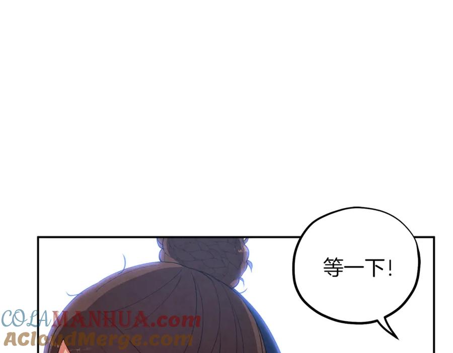 太阳的主人 - 第19话 幸福生活 - 第145张图