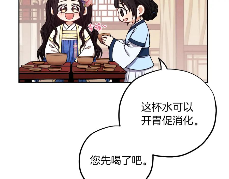 太阳的主人 - 第19话 幸福生活 - 第74张图