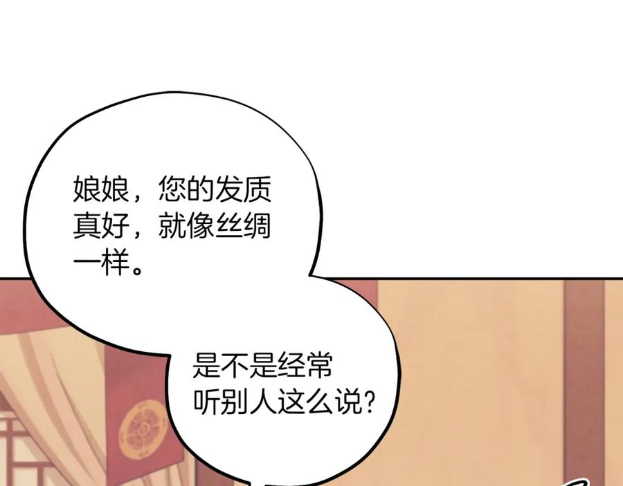 太阳的主人 - 第19话 幸福生活 - 第51张图