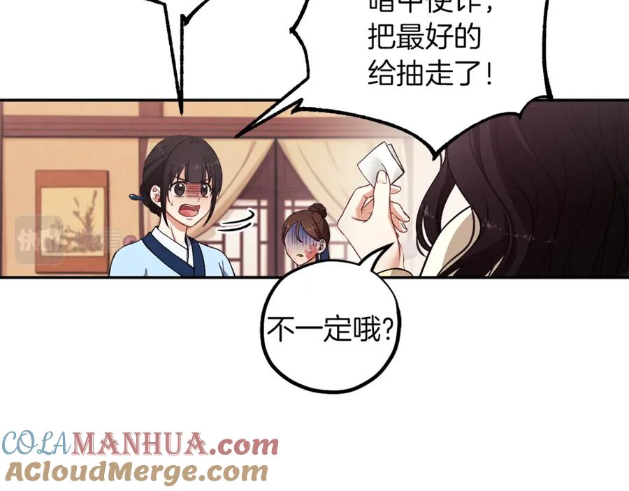 太阳的主人 - 第19话 幸福生活 - 第133张图