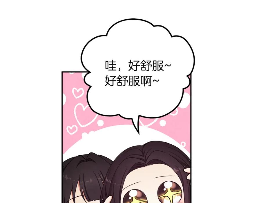 太阳的主人 - 第19话 幸福生活 - 第62张图