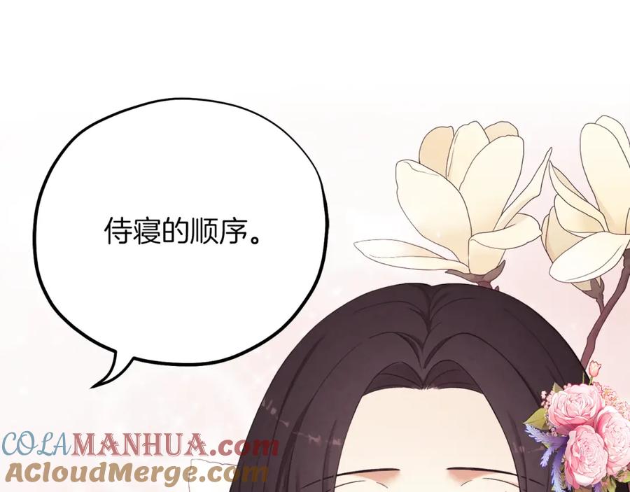 太阳的主人 - 第19话 幸福生活 - 第105张图