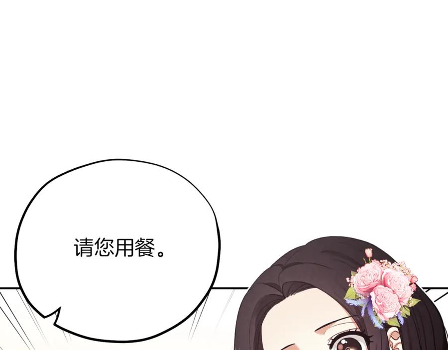 太阳的主人 - 第19话 幸福生活 - 第71张图