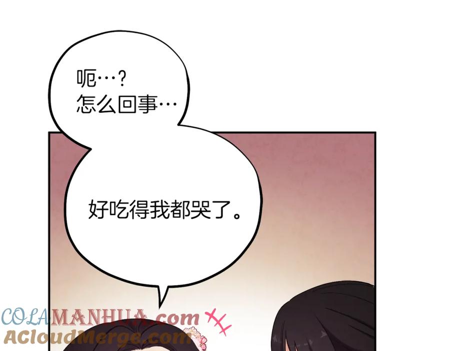 太阳的主人 - 第19话 幸福生活 - 第89张图