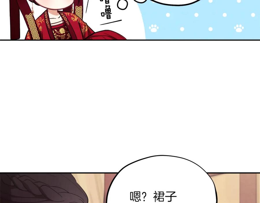 太阳的主人 - 第19话 幸福生活 - 第34张图