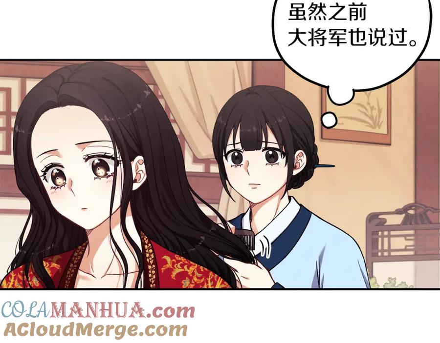 太阳的主人 - 第19话 幸福生活 - 第45张图