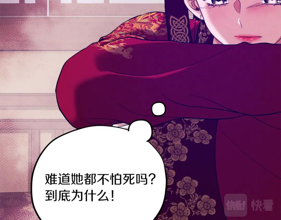 太阳的主人 - 第19话 幸福生活 - 第15张图