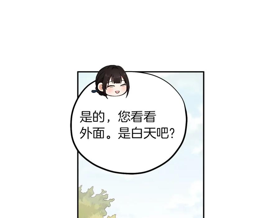 太阳的主人 - 第19话 幸福生活 - 第31张图