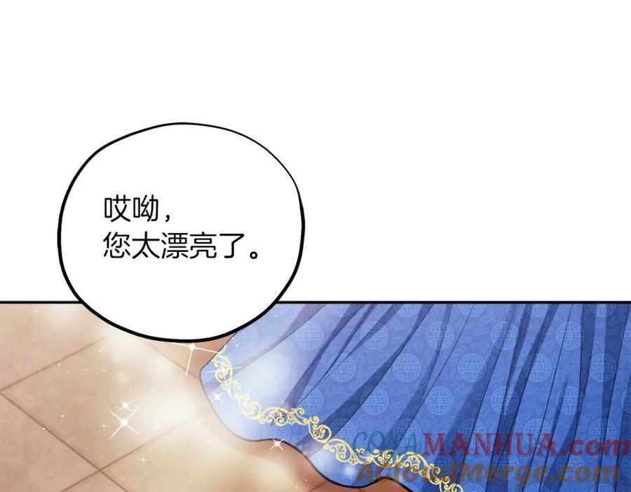 太阳的主人 - 第19话 幸福生活 - 第65张图