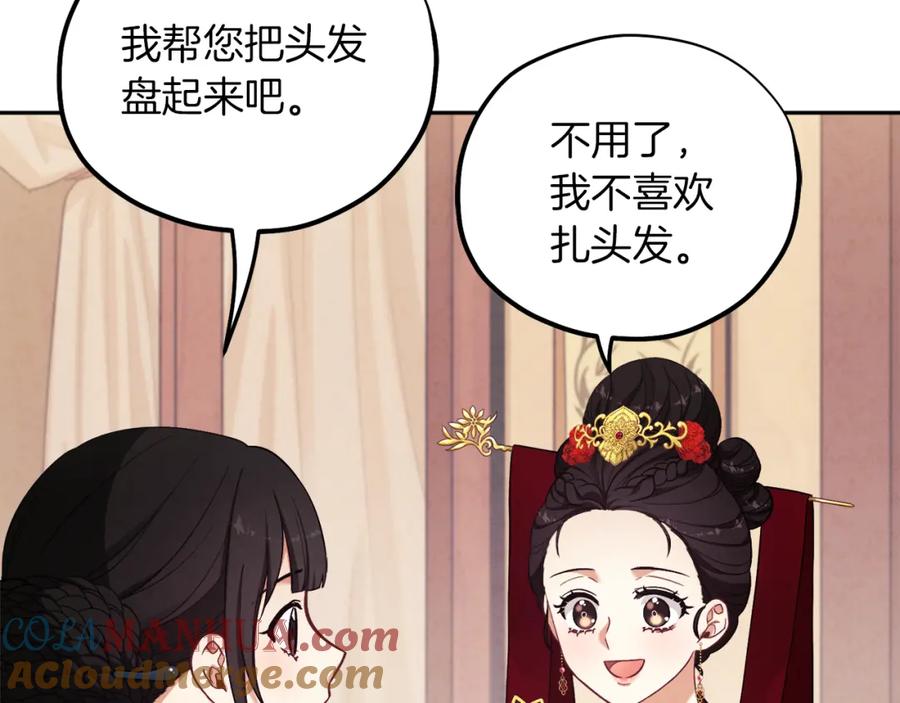 太阳的主人 - 第19话 幸福生活 - 第41张图