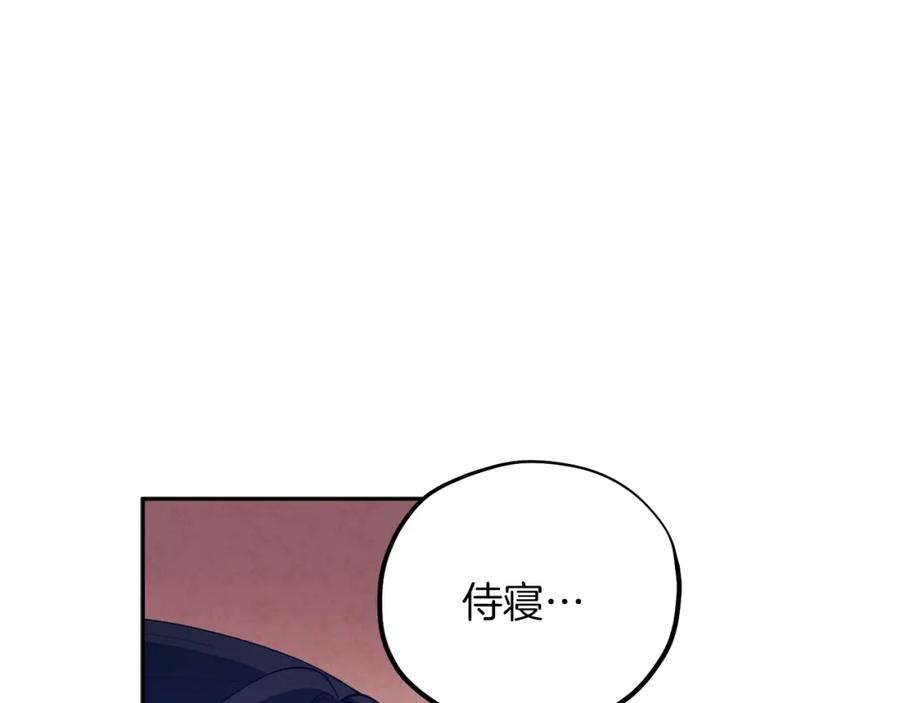 太阳的主人 - 第19话 幸福生活 - 第103张图