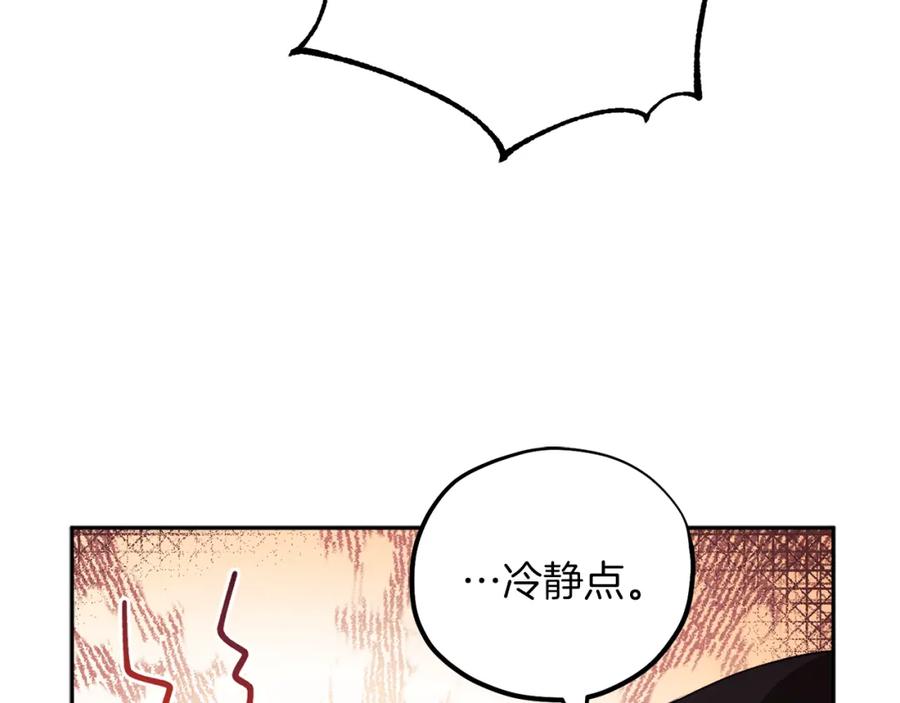 太阳的主人 - 第20话 侍女的担心 - 第64张图