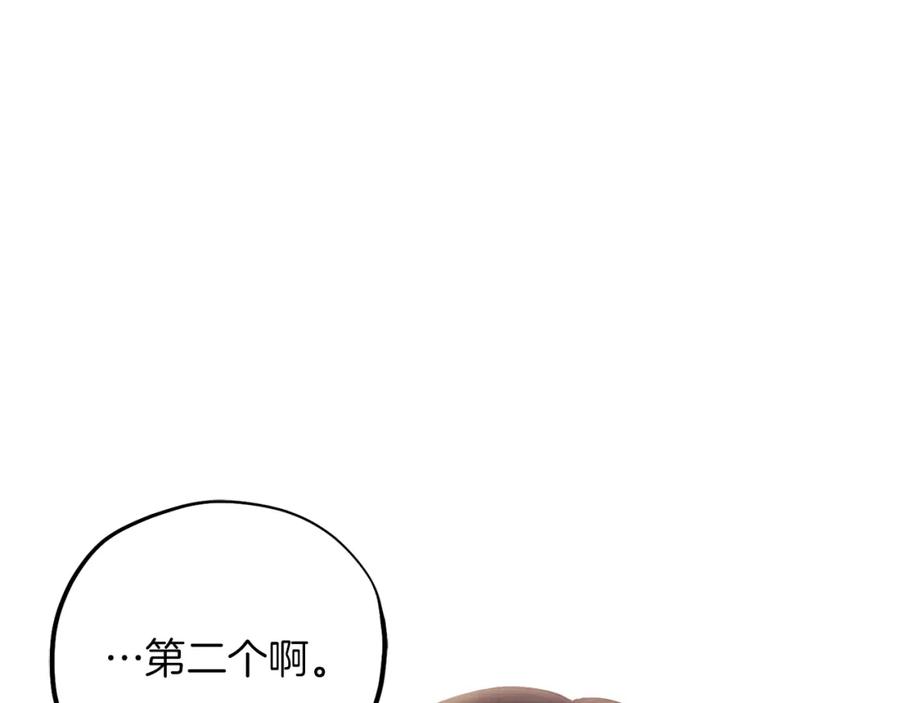 太阳的主人 - 第20话 侍女的担心 - 第82张图