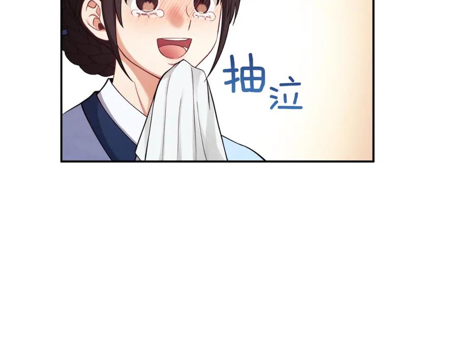 太阳的主人 - 第20话 侍女的担心 - 第74张图