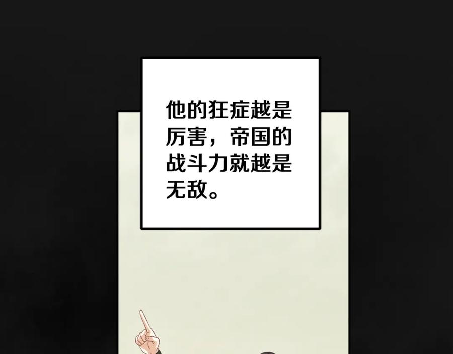 太阳的主人 - 第20话 侍女的担心 - 第134张图