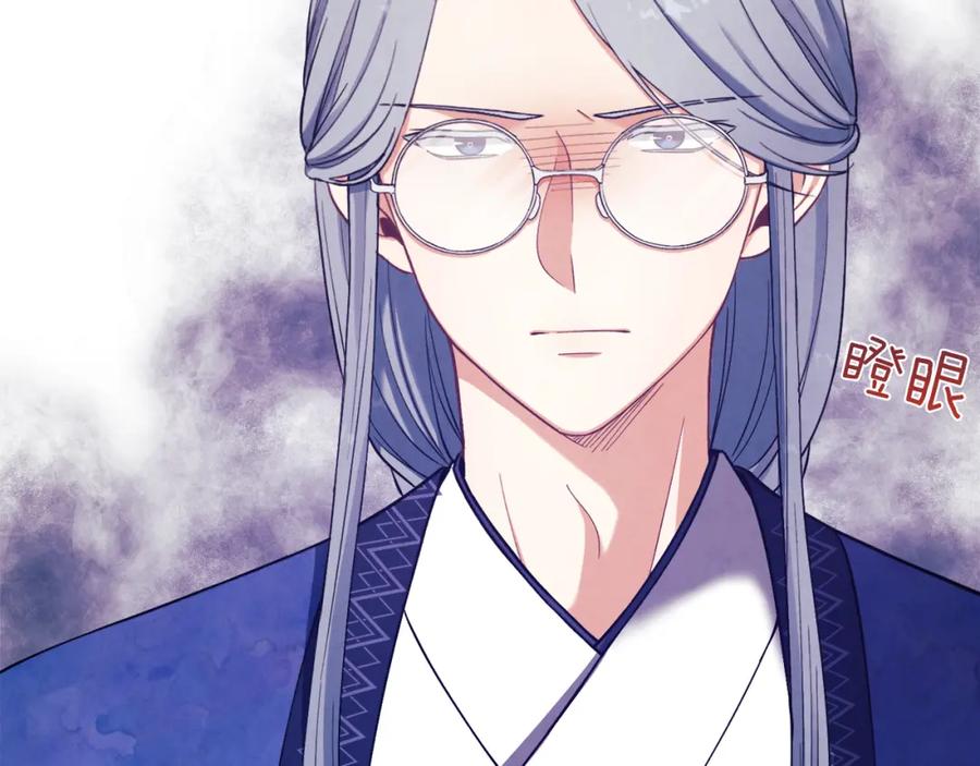 太阳的主人 - 第20话 侍女的担心 - 第94张图