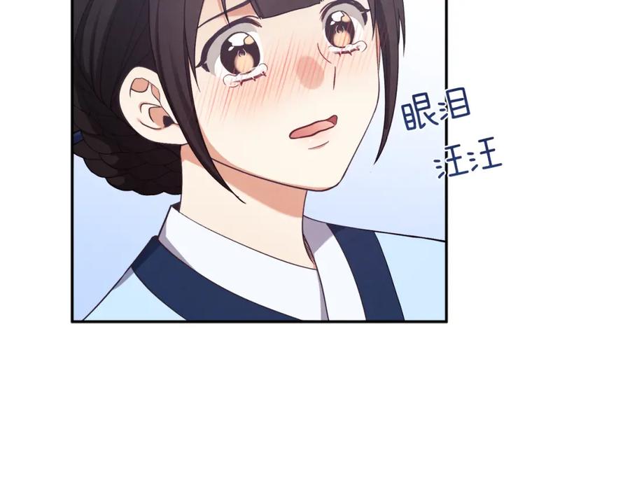 太阳的主人 - 第20话 侍女的担心 - 第70张图