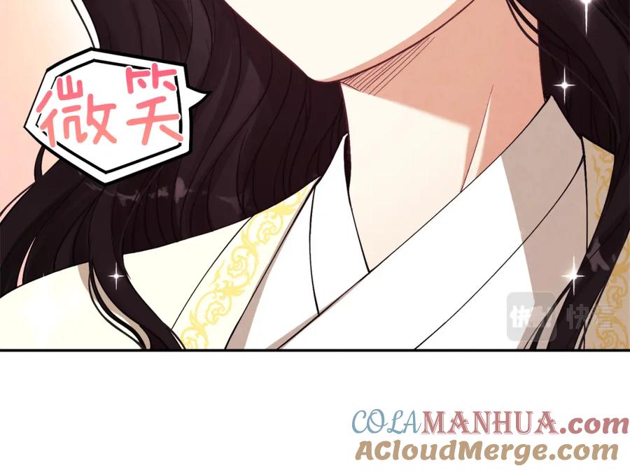 太阳的主人 - 第20话 侍女的担心 - 第9张图