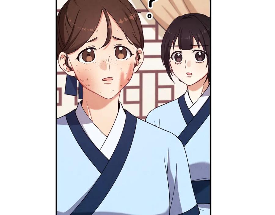 太阳的主人 - 第20话 侍女的担心 - 第6张图