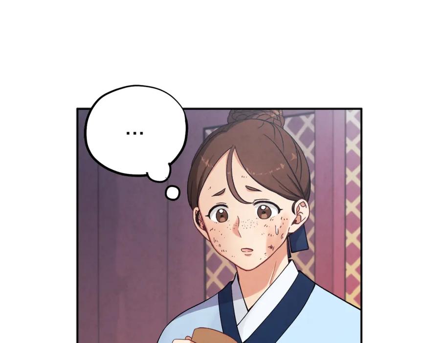 太阳的主人 - 第20话 侍女的担心 - 第24张图