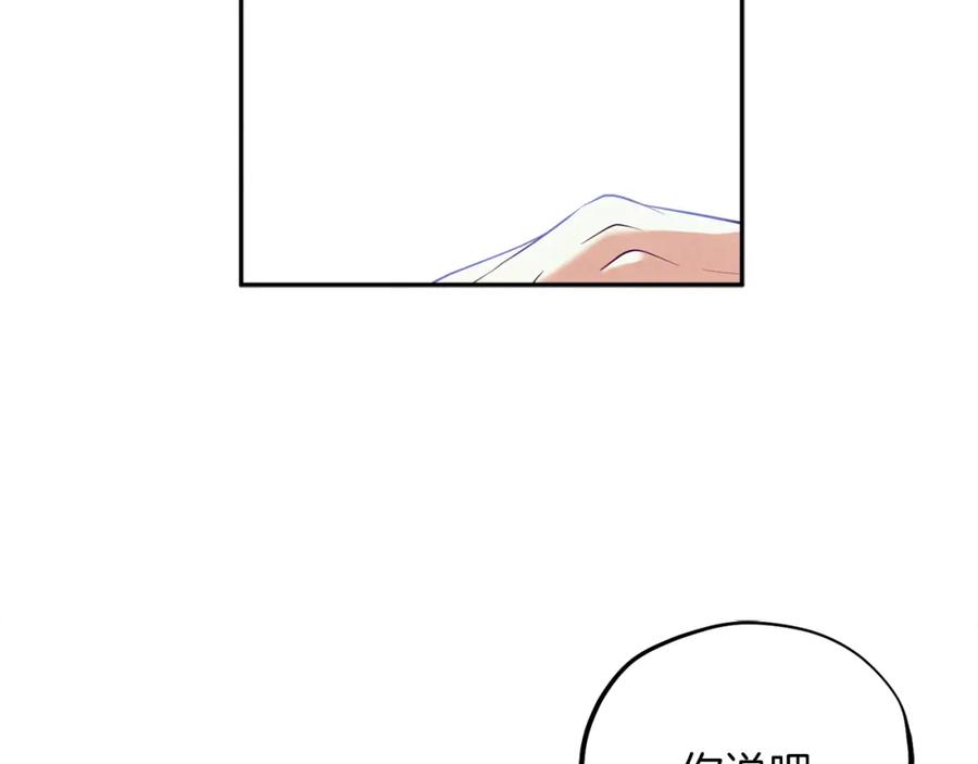 太阳的主人 - 第20话 侍女的担心 - 第172张图